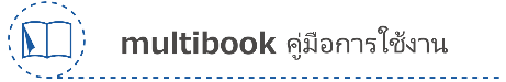 multibook Document